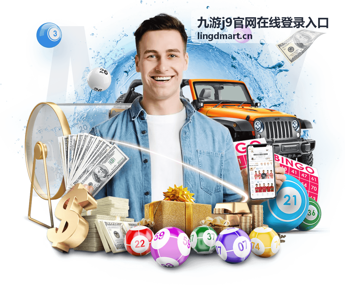九游j9官网在线登录入口多设备畅玩场景
